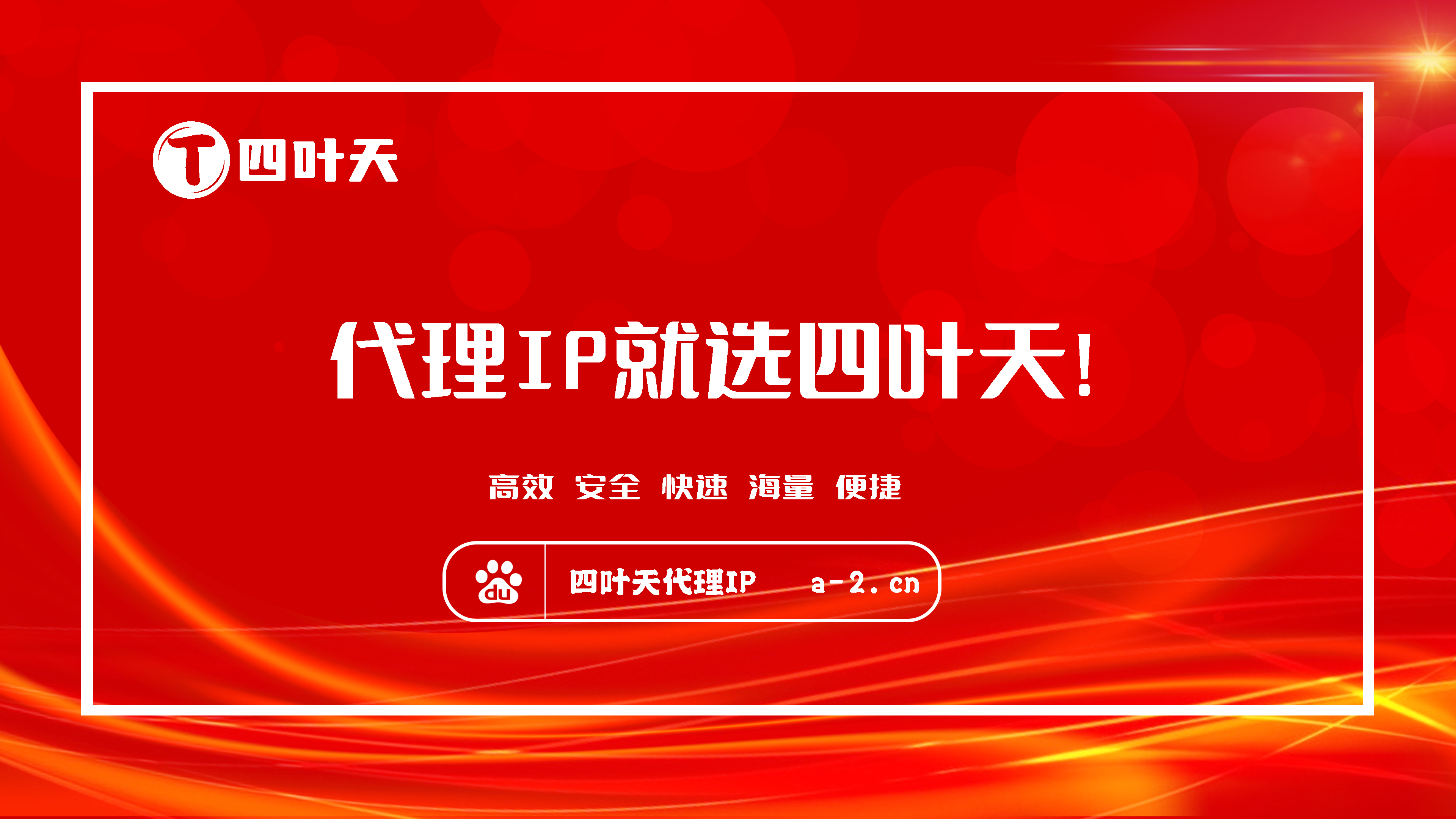 【金坛代理IP】如何设置代理IP地址和端口？